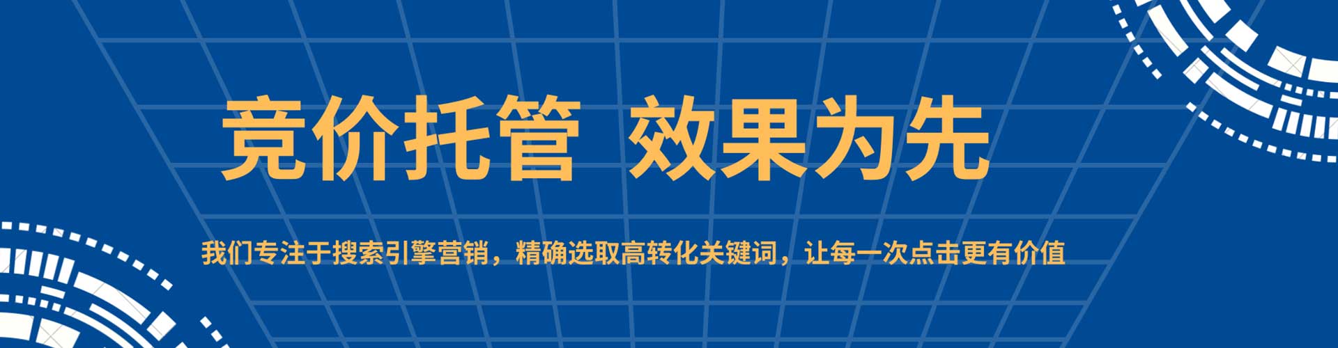 秀英百度推广运营